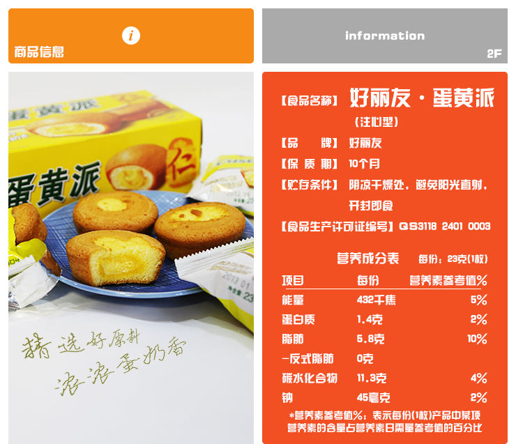      本产品质保期为