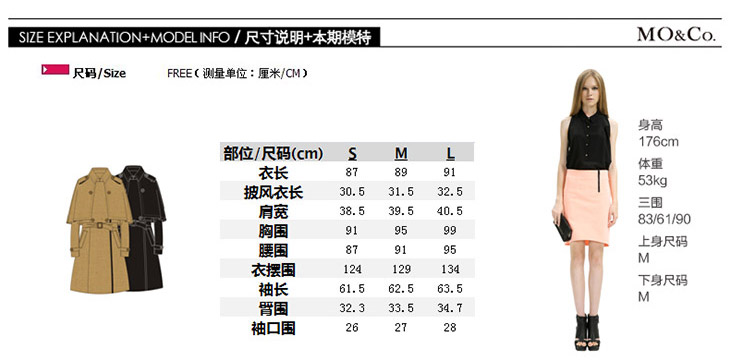 MO&Co.摩安珂 moco 风衣式双排扣呢料外套 M123OVC01 C17暖驼色 L