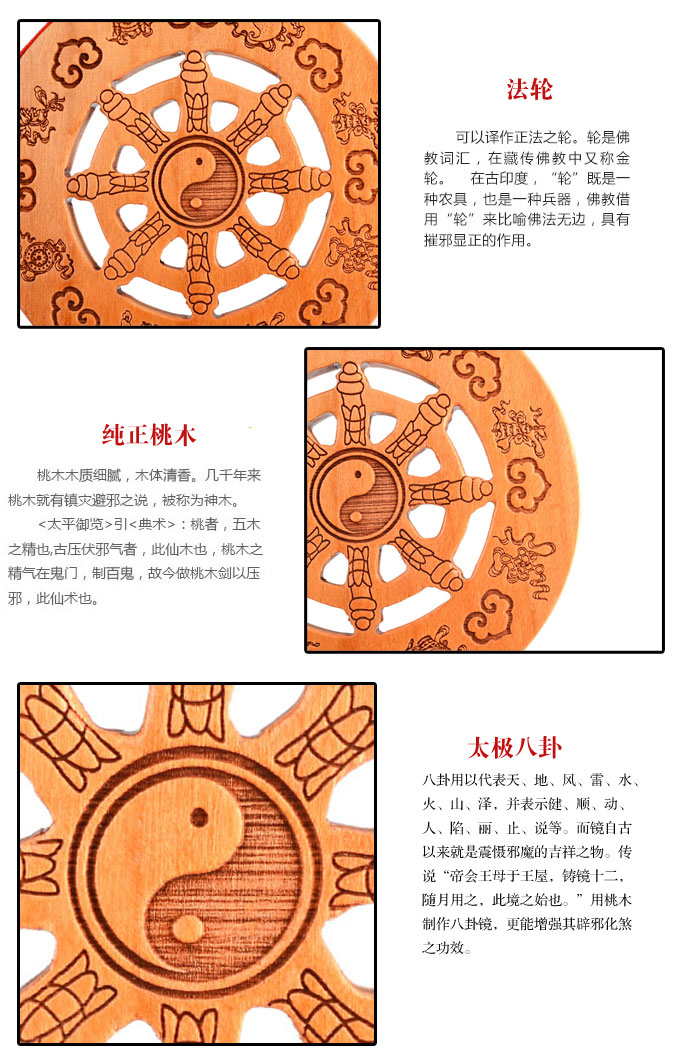 品牌 风水阁 货号 10496 材质 纯正桃木 开光 七佛如意金炼烧持咒开光