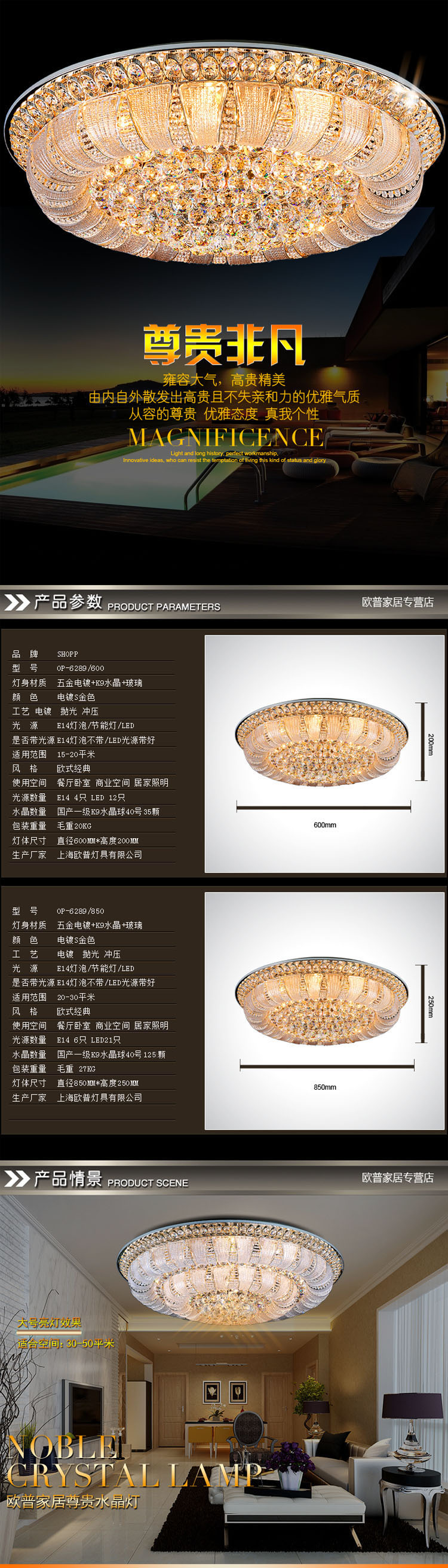 
                                        SHOPP LED吸顶灯奢华水晶灯客厅灯卧室餐厅灯圆形灯具带遥控 6289 单层850*250mm                