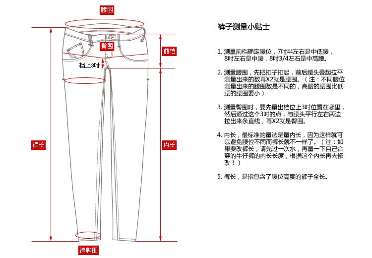 尺码 腰围 臀围 前档 后档 腿围 裤长 内长 裤脚 此款裤子是中高腰裤
