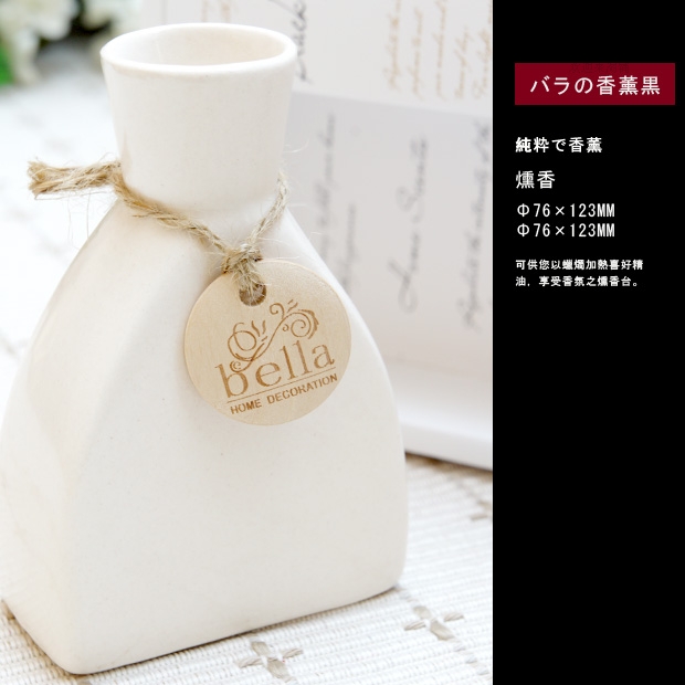 芳馨 Black Rose系列 日式扁瓷瓶藤条挥发香薰 无火香薰 F84170 鸦片