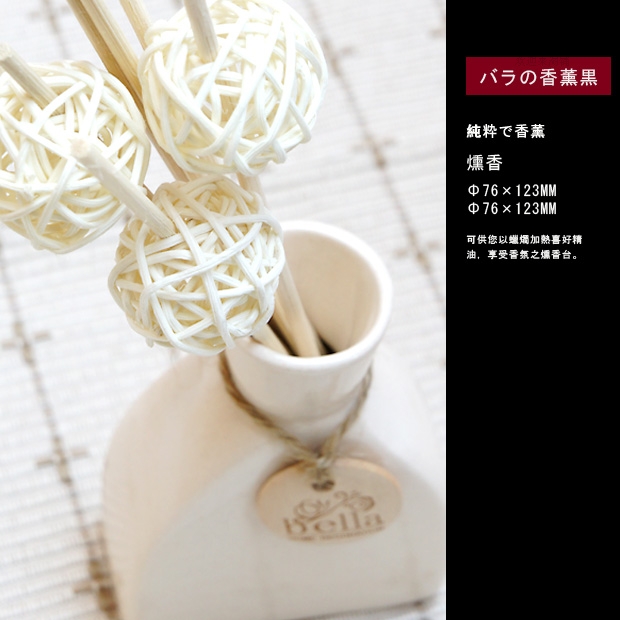 芳馨 Black Rose系列 日式扁瓷瓶藤条挥发香薰 无火香薰 F84170 鸦片