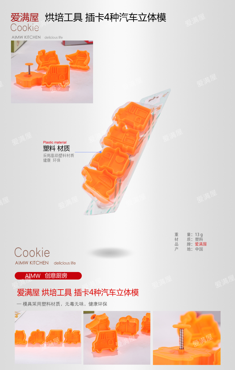 
                                        爱满屋 专业级全套豪华烘焙工具套装  蛋糕点心披萨蛋挞模具 包邮 32种产品142件                