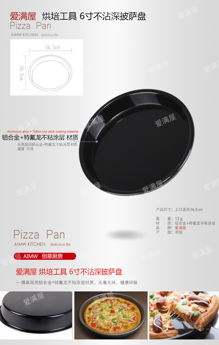 
                                        爱满屋 专业级全套豪华烘焙工具套装  蛋糕点心披萨蛋挞模具 包邮 32种产品142件                