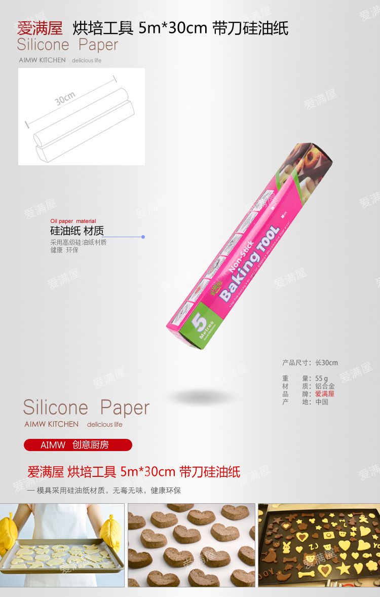 
                                        爱满屋AMW 标准烘焙工具套装 饼干披萨蛋挞DIY烤箱烘培模具  蛋糕模具 烘培套装 全部都有                