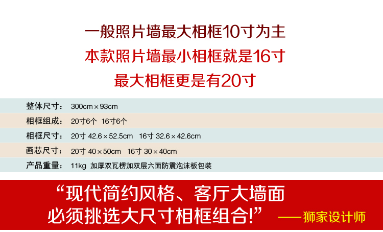
                                        狮家 实木照片墙大尺寸相框组合客厅相片墙 原木色套装+失色城市画芯                