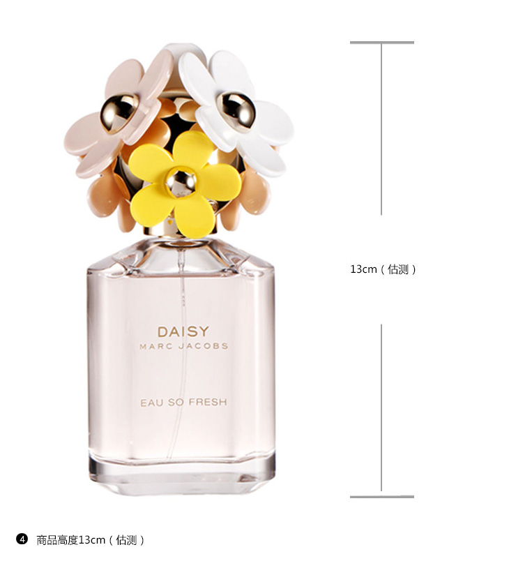 marcjacobs小雏菊daisysofresh女士淡香水 75ml