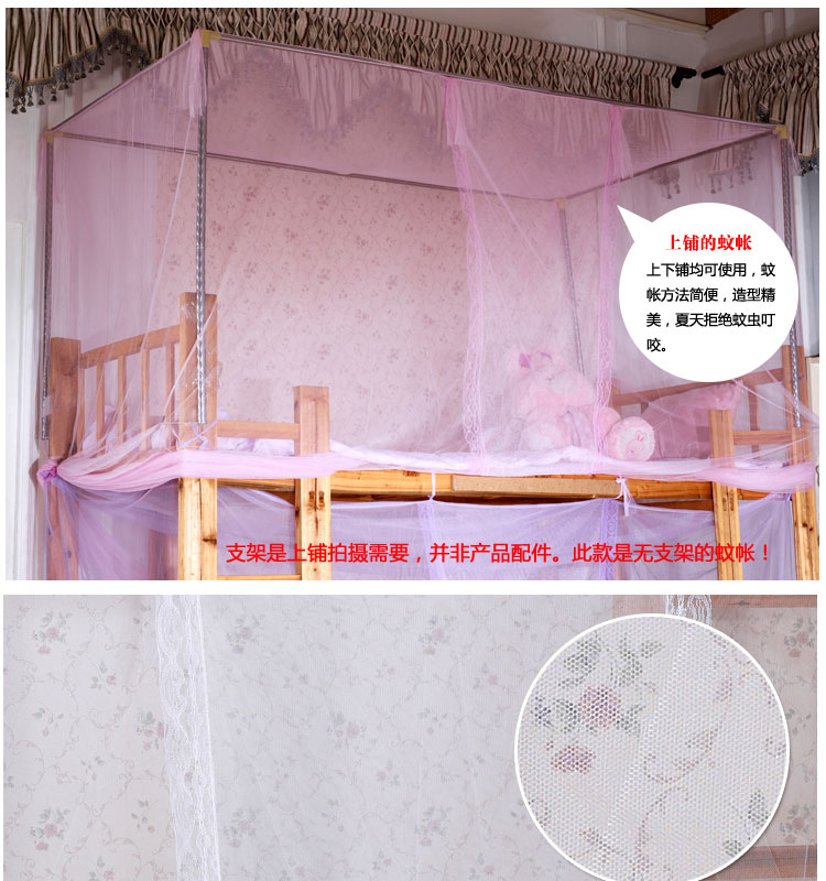 
                                        闺之恋家纺 简约学生蚊帐上下铺无支架蚊帐 粉色 150cm*200cm                