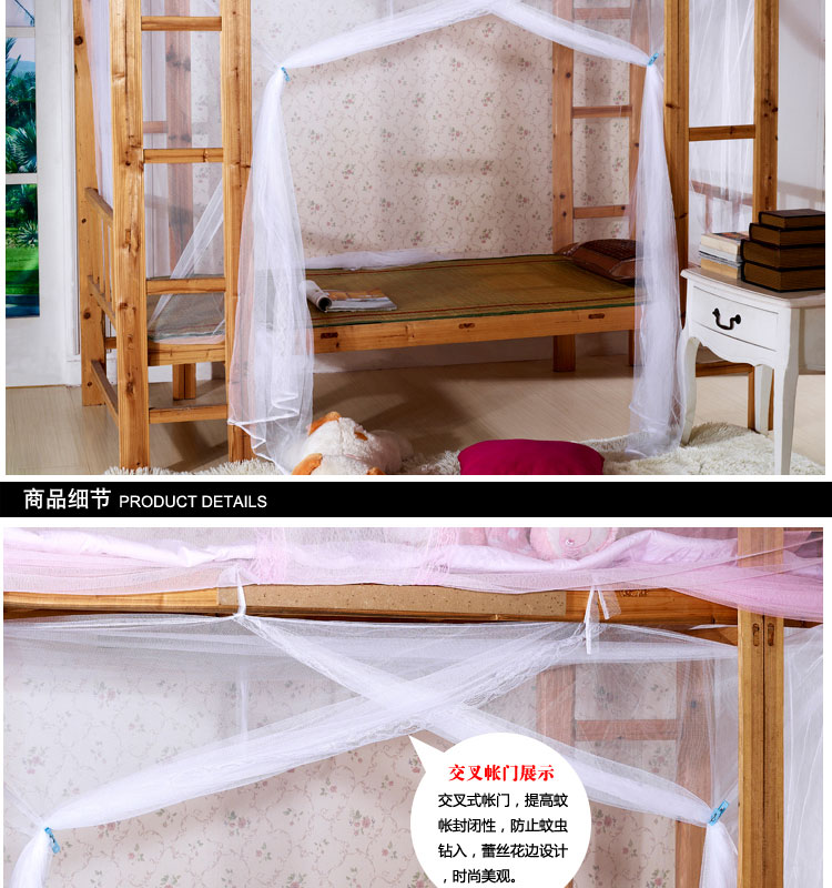 
                                        闺之恋家纺 简约学生蚊帐上下铺无支架蚊帐 粉色 150cm*200cm                