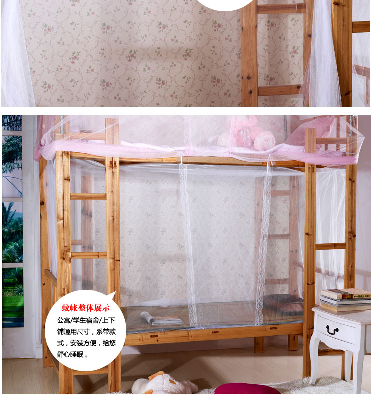 
                                        闺之恋家纺 简约学生蚊帐上下铺无支架蚊帐 粉色 150cm*200cm                