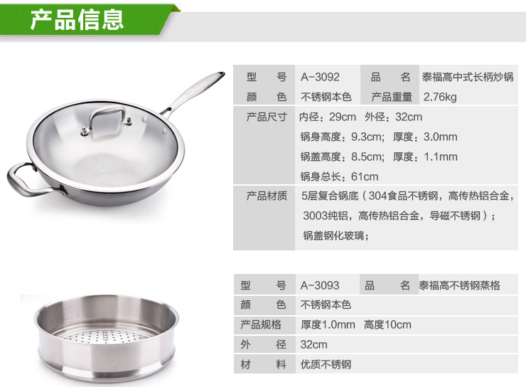 泰福高（TAFUCO）不锈钢炒锅煎锅 无涂层 物理不粘锅 A3091款外径32CM