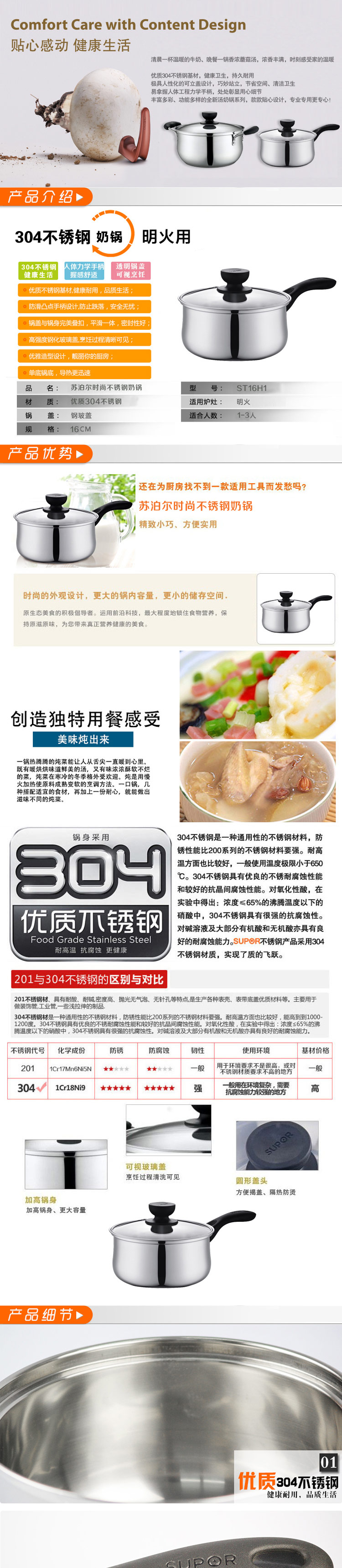 
                                        苏泊尔（SUPOR） 奶锅304不锈钢汤锅16cm泡面锅煮奶锅明火电磁炉通用小红圈汤奶锅ST16H1                