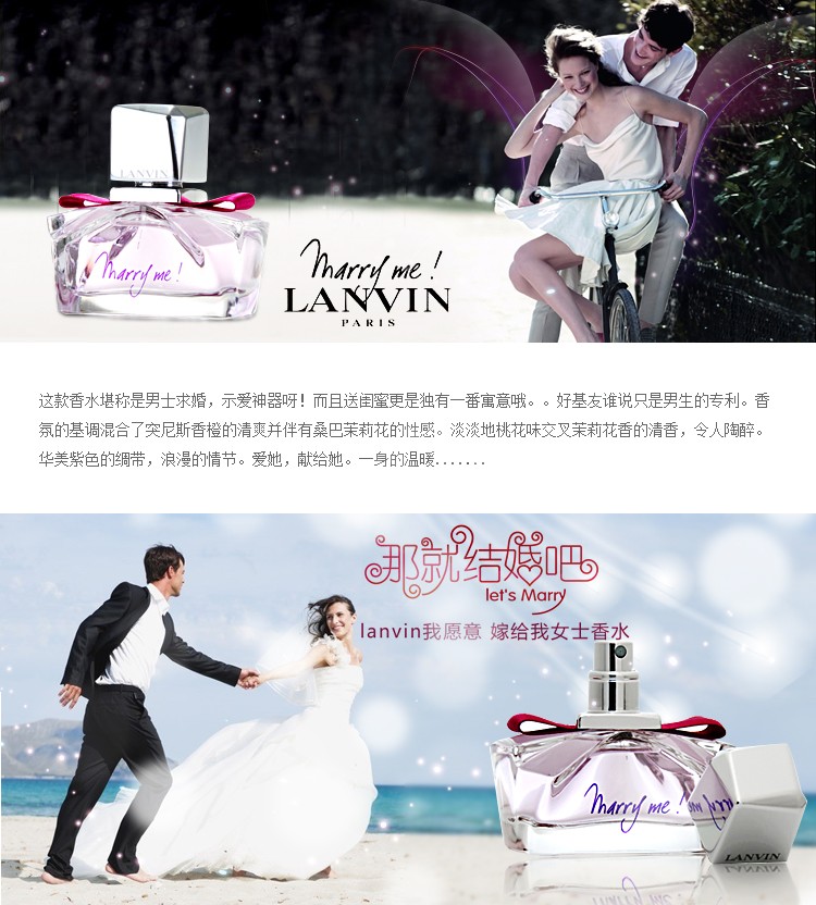 lanvin浪凡merry me嫁给我我愿意香水75ml简装(重复)
