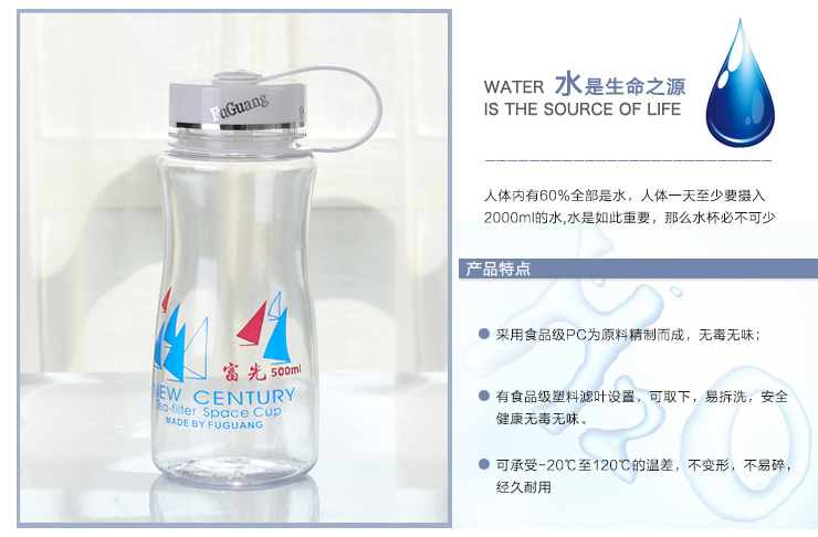 
                                        富光太空杯 大容量带滤网塑料水杯户外运动杯子（2种图案随机发） 1000ml                
