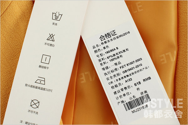 品牌细节:本款yy合格证及吊牌展示,彰显品牌品质!