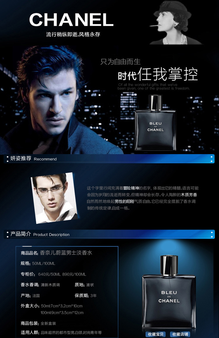 香奈儿香水 蔚蓝男士淡香水50ml 男士淡香水 持久 100ml