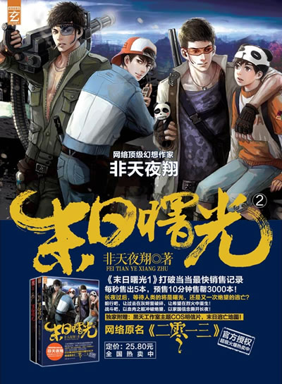 独家附赠:黑天工作室主题cos明信片,末日逃亡地图!