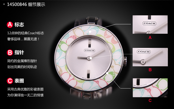 coach 蔻驰潮流时尚彩色表圈女士手表14500846 14500846