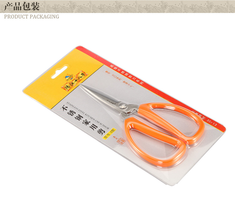阳江十八子作 不锈钢家用剪 文具剪 办公剪刀 C型