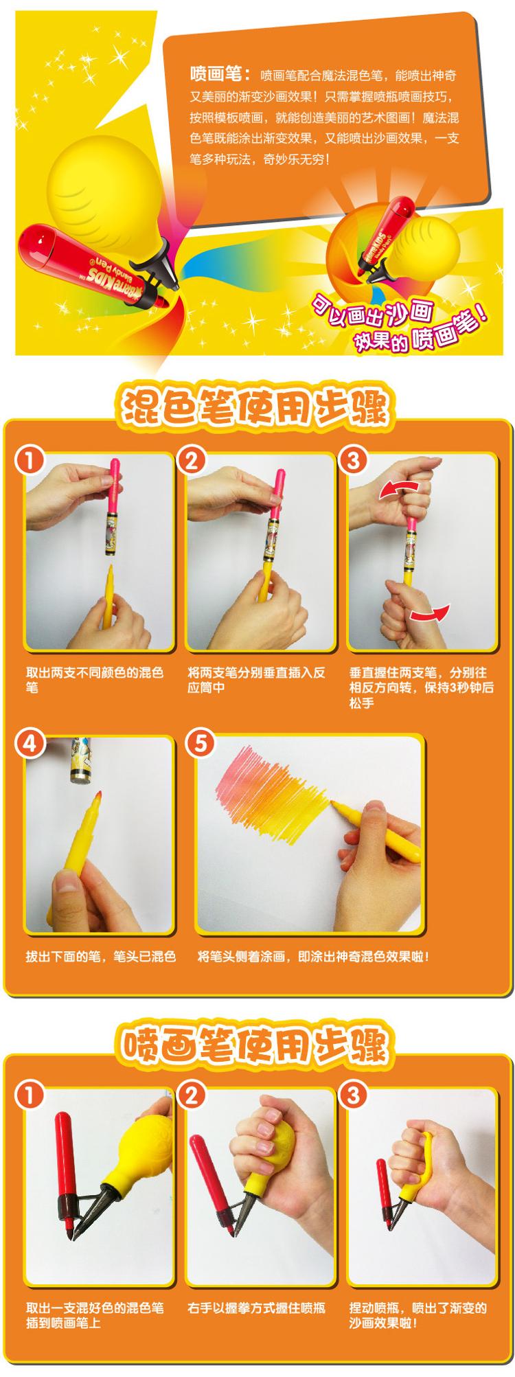 使用魔法混色笔,孩子可以用一支笔画出多种混色效果以及渐变颜色.