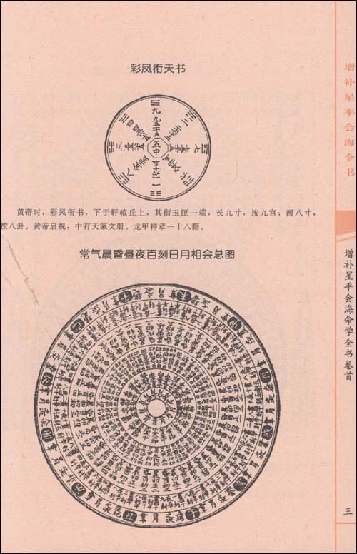 独守一宫,则专其权,众星为之辅.