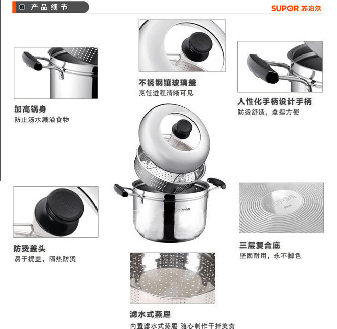 苏泊尔supor 蒸滋味蒸煮多用24cm汤锅SZ24S1