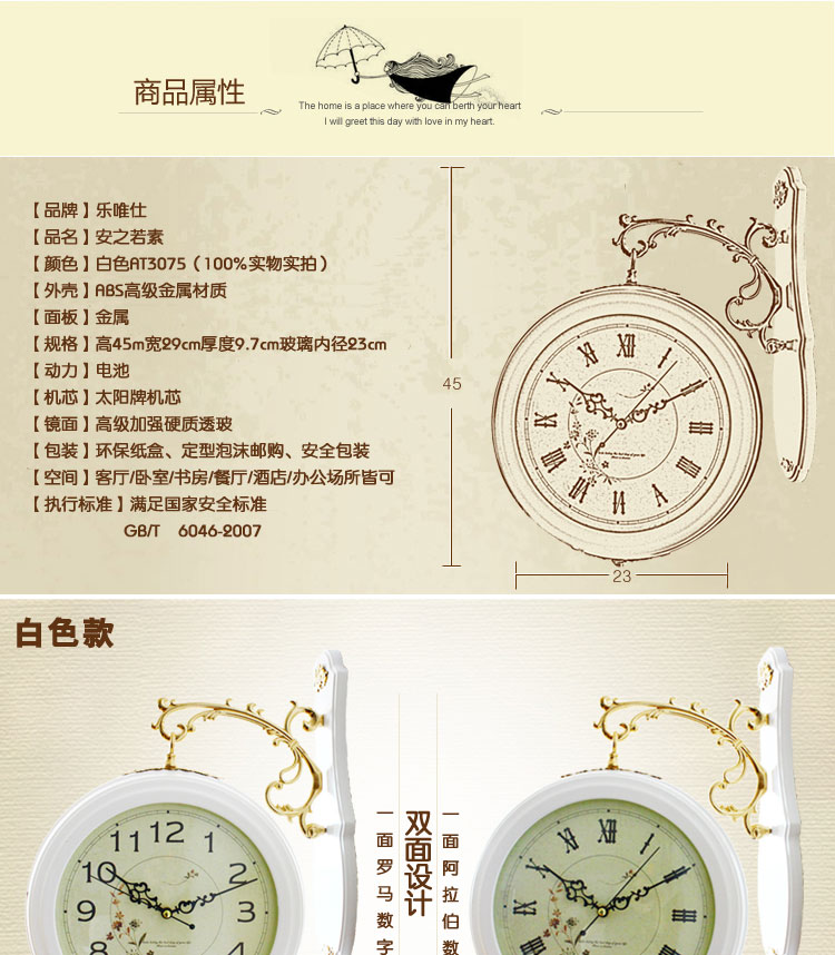 丽盛安之若素欧式静音复古双面挂钟创意客厅石英钟卧室时钟挂表时尚钟表别墅办公室挂表欧式静音 白色AT3075