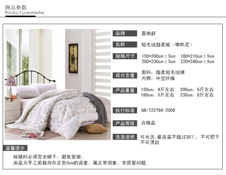 单双人被子 冬季必备款 6111玫瑰花 180x210cm【图片 价格 品牌 报价