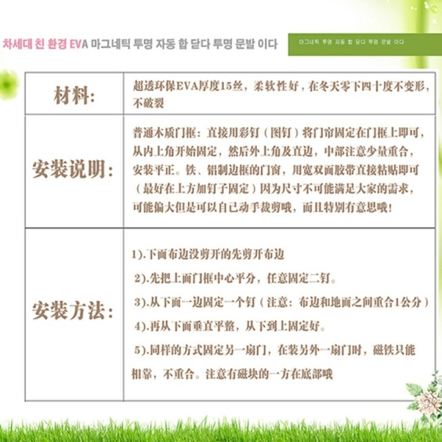 
                                        看了又看 环保磁性软门帘EVA3D水立方半透明空调门帘 防风防蚊 磁性防尘隔热空调门帘 米色印花 90*210                