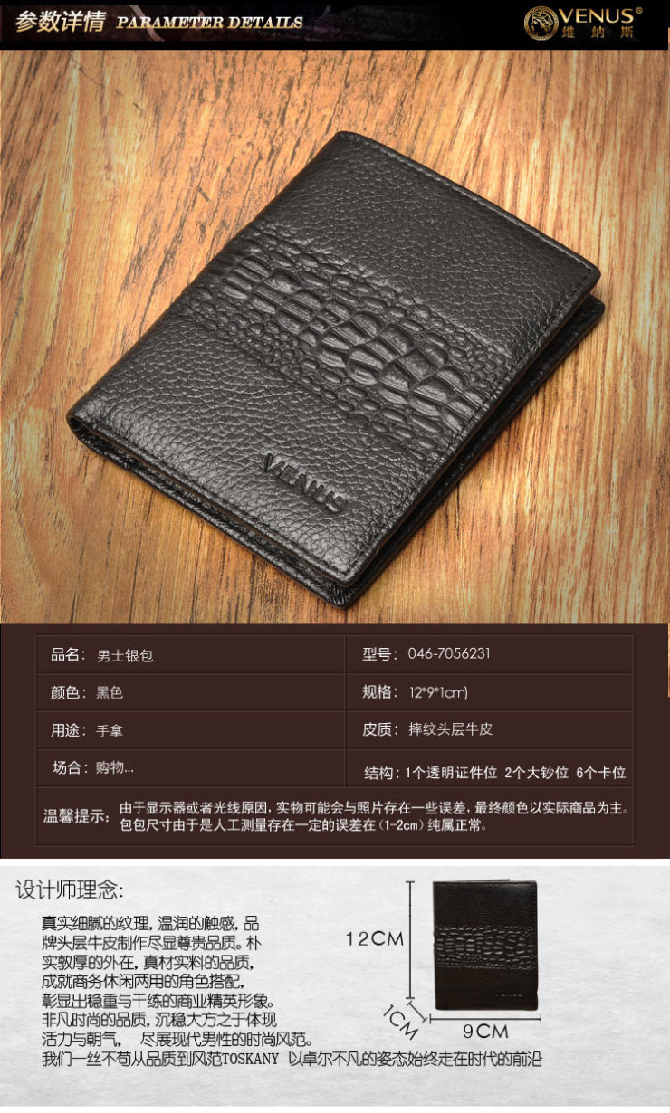 维纳斯venus真皮银包头层牛皮钱包多功能欧美男士钱夹礼盒包装046