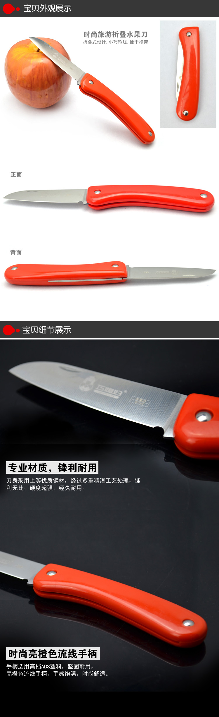
                                        巧媳妇 折叠不锈钢果皮刀                