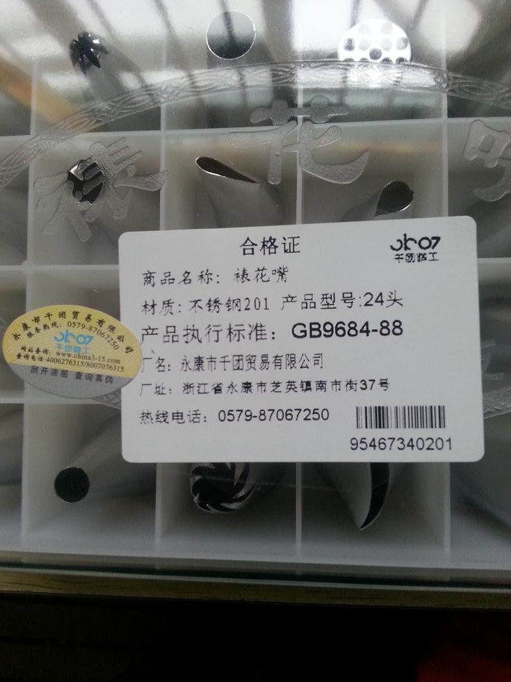 
                                        千团精工 裱花套装 225克不锈钢裱花嘴 烘焙工具 24头盒装 BHZ002                