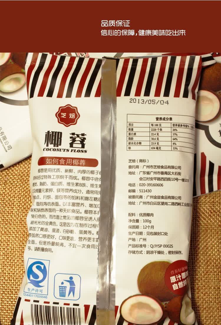 【支持货到付款】芝焙椰蓉 原装100克*5袋 椰丝 纯天然果肉 蛋糕面包