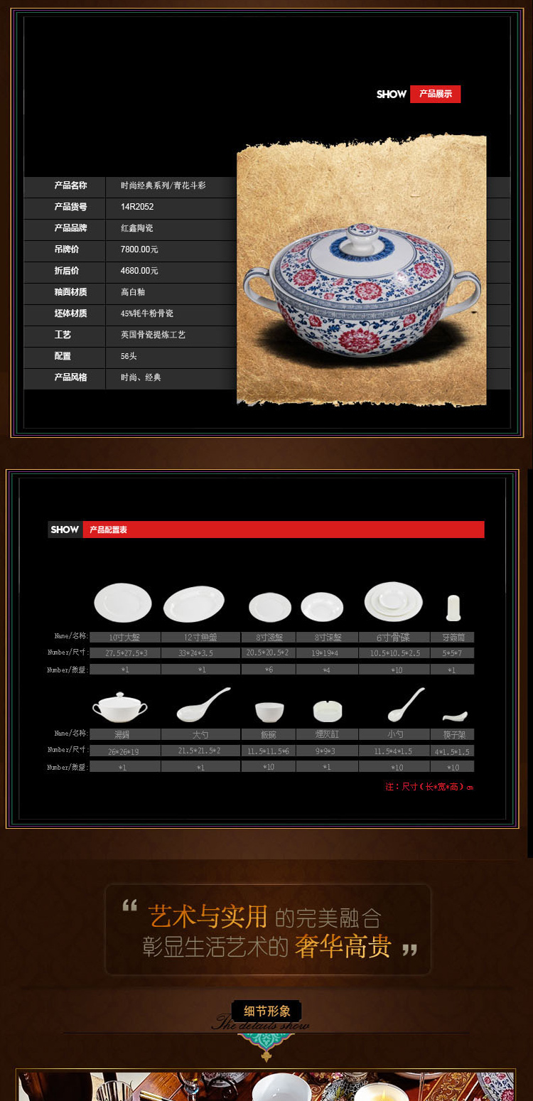 
                                        【红鑫】56头景德镇珐琅彩 青花斗彩餐具套装 碗盘 陶瓷瓷器 韩式餐具                