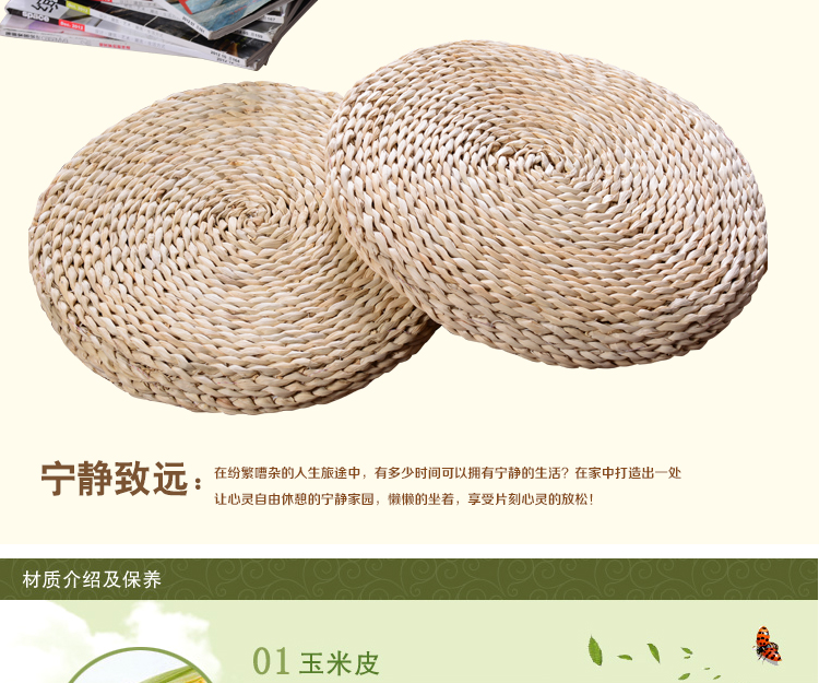 艾桐家居坐垫 玉米皮蒲团 清香蒲草瑜伽垫子 手编飘窗垫 原色原香 45*45*6cm两只装