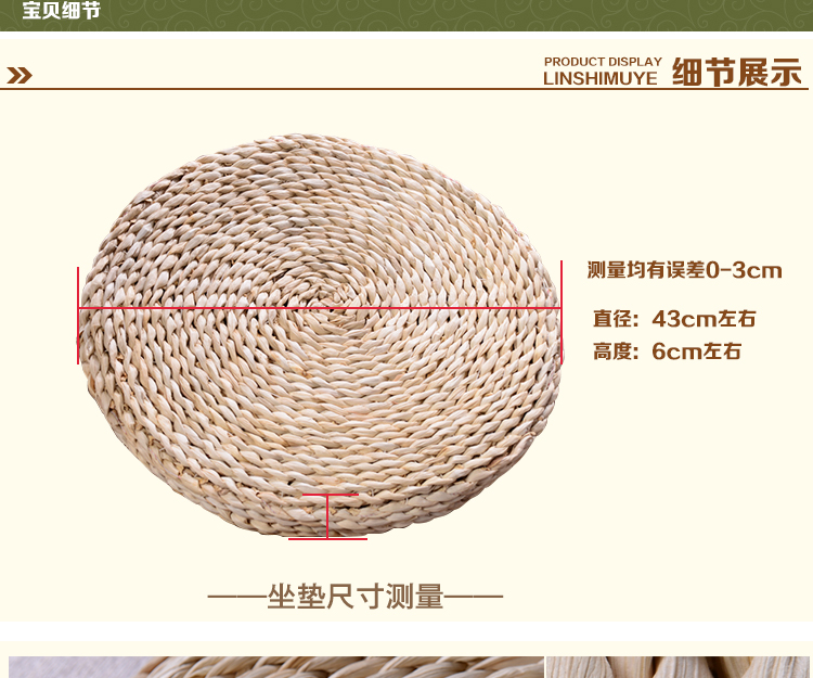 艾桐家居坐垫 玉米皮蒲团 清香蒲草瑜伽垫子 手编飘窗垫 原色原香 45*45*6cm两只装