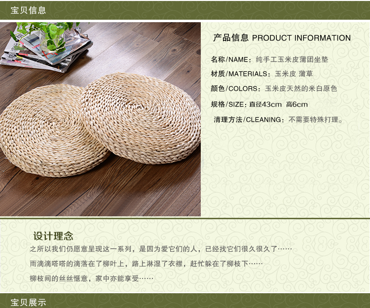 艾桐家居坐垫 玉米皮蒲团 清香蒲草瑜伽垫子 手编飘窗垫 原色原香 45*45*6cm两只装