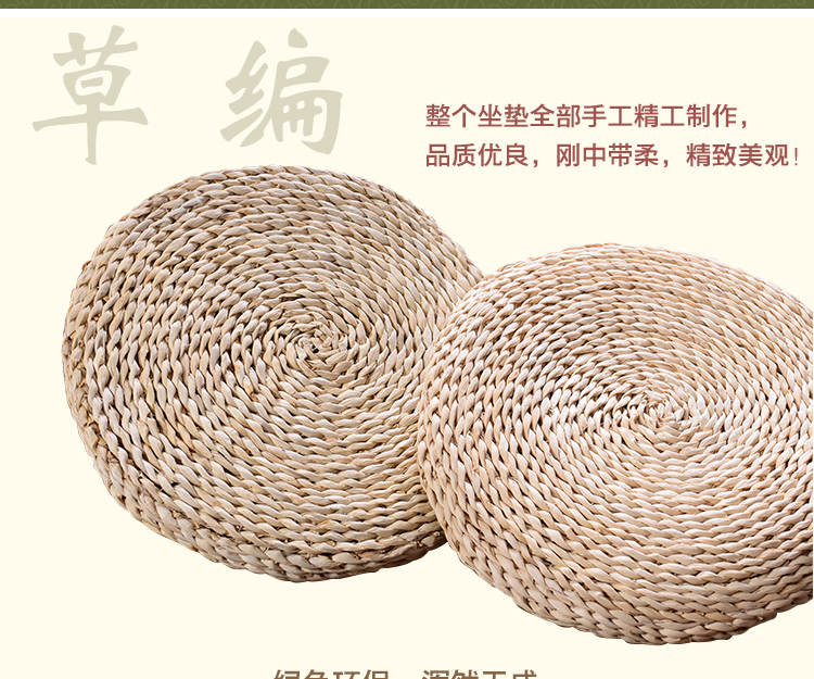 艾桐家居坐垫 玉米皮蒲团 清香蒲草瑜伽垫子 手编飘窗垫 原色原香 45*45*6cm两只装