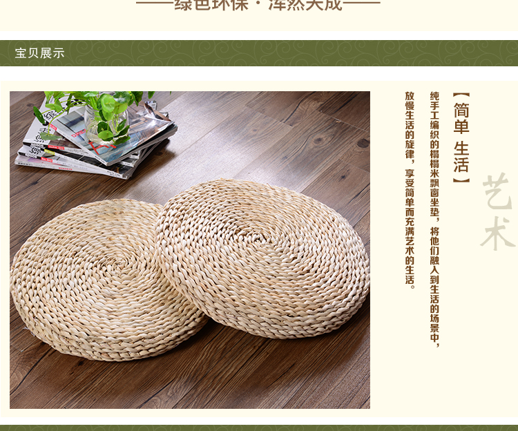 艾桐家居坐垫 玉米皮蒲团 清香蒲草瑜伽垫子 手编飘窗垫 原色原香 45*45*6cm两只装