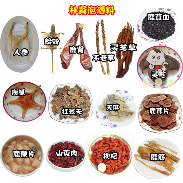 由30余种名贵中药配制而成,可泡酒15 斤,具有补肾壮阳,舒筋活络,缓解