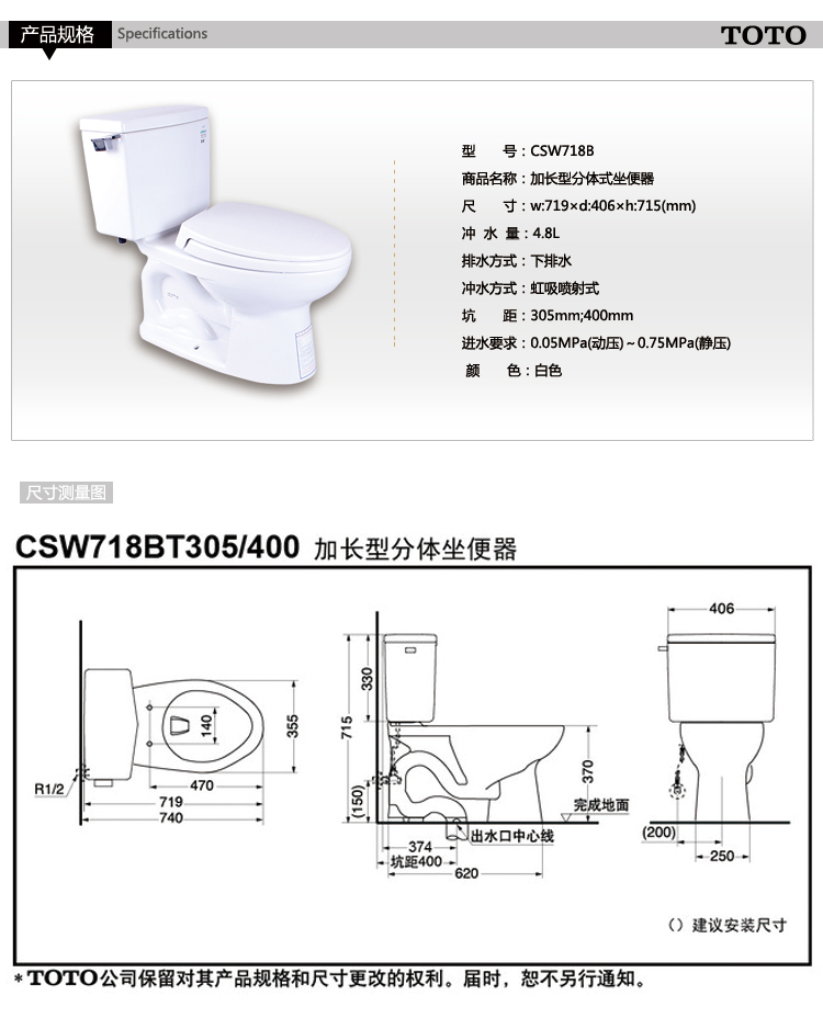 toto 分体座便器 toto 智洁马桶 csw718b 300坑距 标配普通盖