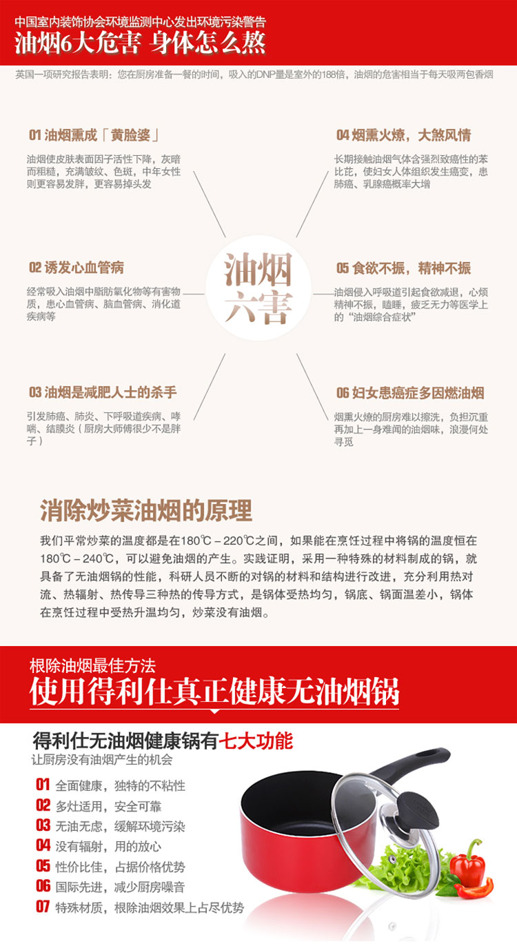 
                                        得利仕（delicious） 16cm炫彩奶锅不粘带盖烹饪锅具 燃气/电磁炉通用少油烟 中国红                