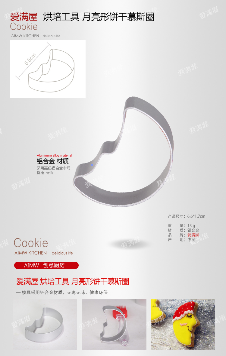 
                                        爱满屋 专业级全套豪华烘焙工具套装  蛋糕点心披萨蛋挞模具 包邮 32种产品142件                