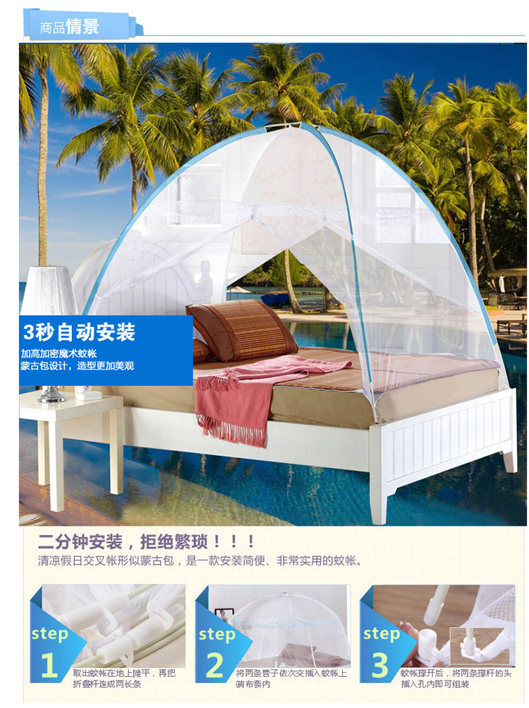 
                                        美空家纺 免安装魔术帐篷式加密加高带底蒙古包蚊帐 120*200*135cm                