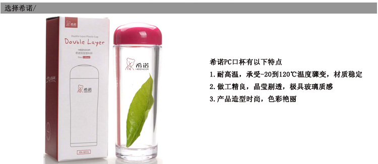 希诺水杯 PC口杯超强耐摔杯子 小巧女士茶杯140ml XN-8031 红色
