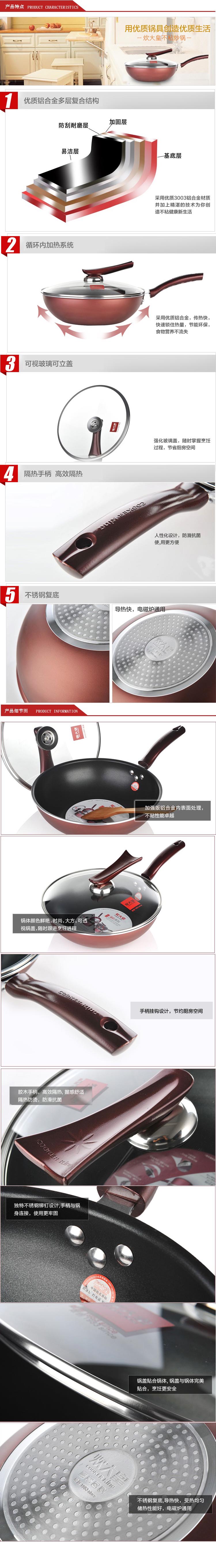 炊大皇溢彩系列炒锅不粘锅炒菜锅无油烟锅具电磁炉/煤气通用30CM 电磁炉通用 30CM