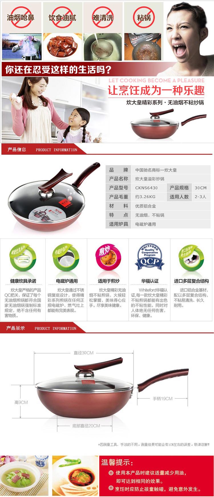 炊大皇溢彩系列炒锅不粘锅炒菜锅无油烟锅具电磁炉/煤气通用30CM 电磁炉通用 30CM
