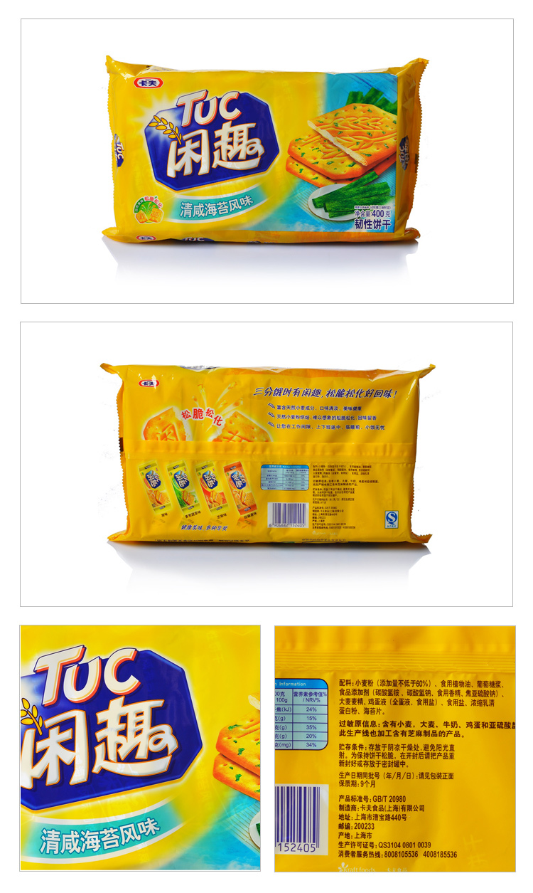 卡夫闲趣咸饼干 海苔味 400g