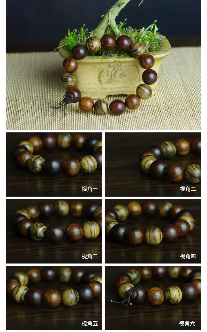 把玩手串 黄花梨花奇楠小叶紫檀手串